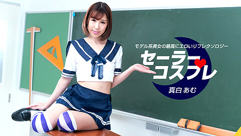 Amu Mashiro Full Body Massage By A Sailor Cutie 1pondo 真白あむ