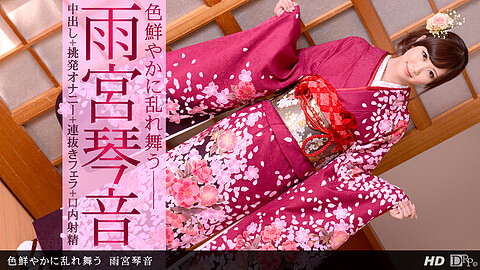 Kotone Amamiya Kimono 1pondo 雨宮琴音