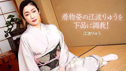 江波りゅう Kimono 1pondo 江波りゅう