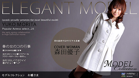 Yuko Morita Model Collection 1pondo 森田優子