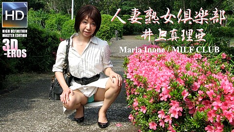 Married Inoue Mariya 立体ポルノ 3deros 人妻・井上真理亜