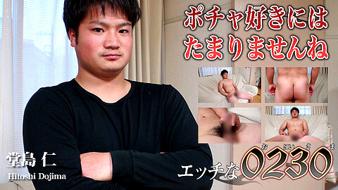 Hitoshi Dojima Muscularity h0230 堂島仁