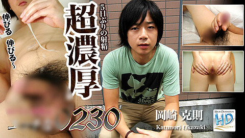 Katunori Okazaki Freshness h0230 岡崎克則