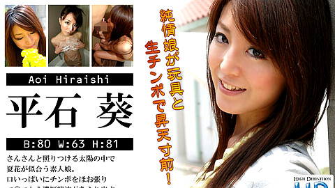 Aoi Hiraishi Chicks h4610 平石葵