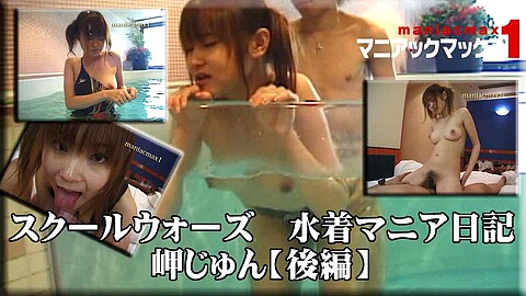 Jyun Misaki Maniacmax 1 heydouga 岬じゅん