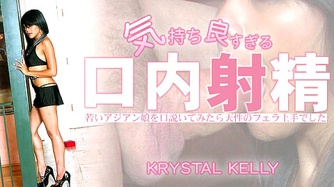 Krystal Kelly 黒髪 heydouga クリスタル・ケリー
