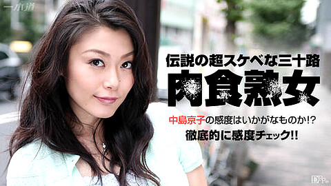 Kyoko Nakajima Porn Star heydouga 中島京子