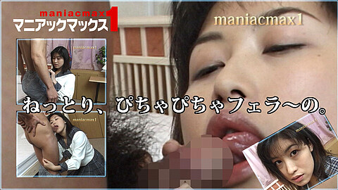 Mizuki Maniacmax 1 heydouga 水樹