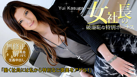 Yui Kasuga Ｗフェラ heydouga 春日由衣