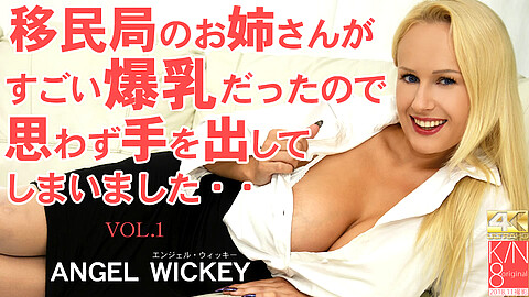 Angel Wicky Costume Play kin8tengoku エンジェル・ウィッキー