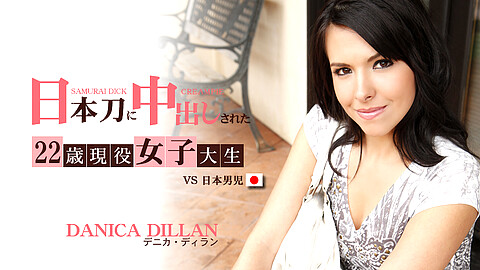Danica Dillan Japanese Men Vs kin8tengoku デニカ・ディラン
