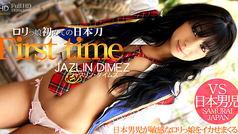 Jazlin Dimez モデル kin8tengoku ジャズリン・ダイムズ