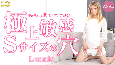 Lonie 浣腸 kin8tengoku ロニー