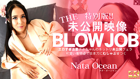Nata Ocean Costume Play kin8tengoku ナタ・オーシャン