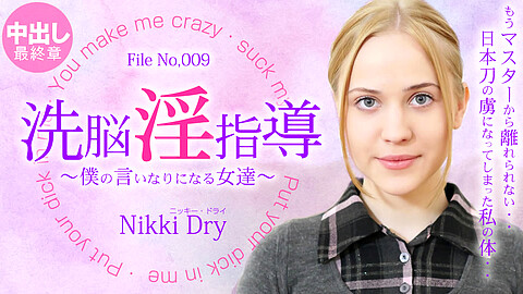 Nikki Dry Pureadult kin8tengoku ニッキー・ドライ