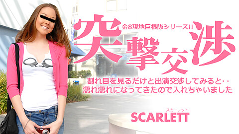 Scarlet 金髪天國 kin8tengoku スカーレット
