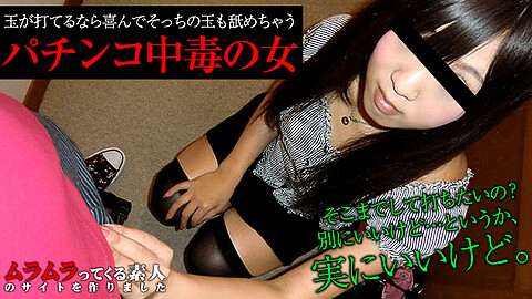 Woman Poisoning Pachinko ドキュメント muramura パチンコ中毒女