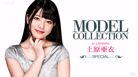 Ai Uehara Model Collection 1pondo 上原亜衣