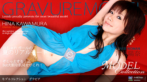 Hina Kawamura モデルコレクション 1pondo 川村陽奈