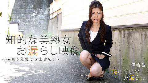 Kaori Buki School Teacher 1pondo 舞希香