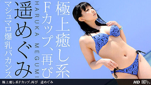 Megumi Haruka 720p 1pondo 遥めぐみ