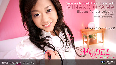 Minako Ooyama モデルコレクション 1pondo おおやまみなこ