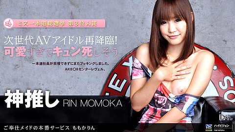 Rin Momoka English Description8 1pondo ももかりん