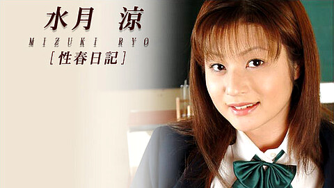 Ryo Mizuki 女子学生 1pondo 水月涼