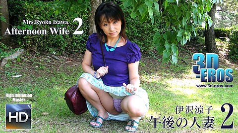 Ryoko Izawa 3d Video 3deros 伊沢涼子