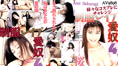 Ami Sakuragi Xxxfk av9898 桜木亜美