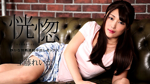 Reika Kudou Sixtynine caribbeancom 工藤れいか