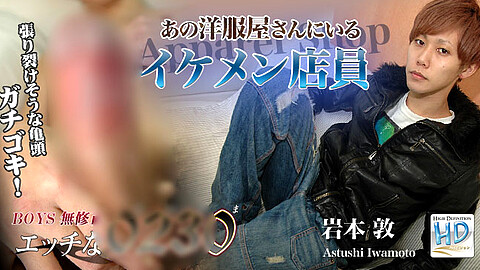 Astushi Iwamoto Freshness h0230 岩本敦