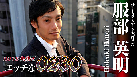 Hideaki Hattori Businessman h0230 服部英明