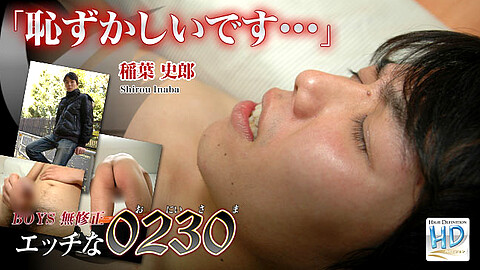 Shirou Inaba 大量精子 h0230 稲葉史郎