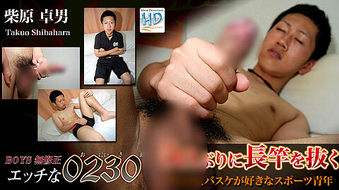 Takuo Shibahara Big Dick h0230 柴原卓男