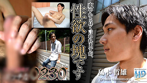 Tetsuo Shimamoto 筋肉質 h0230 島本哲雄