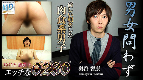 Tomoyasu Okutani Many Cum h0230 奥谷智康