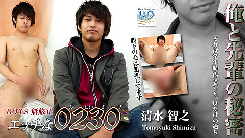 Tomoyuki Shimizu Gentle h0230 清水智之