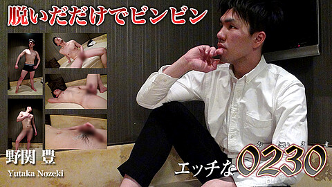 Yutaka Nozeki 草食系 h0230 野関豊