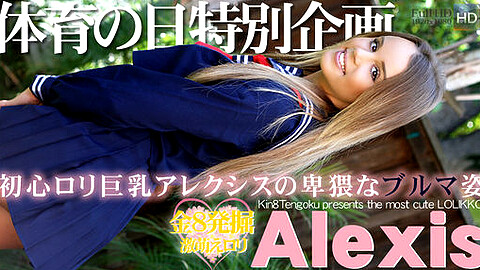 Alexis Adams Non Japanese heydouga アレクシス・アダムス