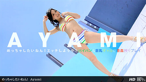 Ayami 1pondo Tv heydouga あやみ