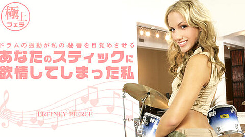 Britney Pierce スレンダー heydouga ブリトニー・ピアス
