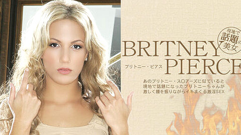 Britney Pierce ポルノスター heydouga ブリトニー・ピアス