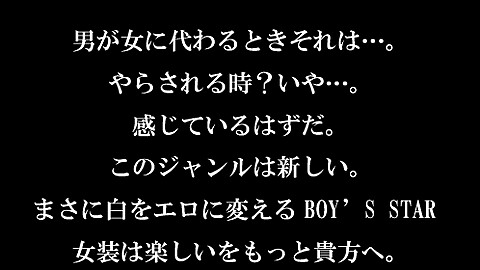 エガちゃん Boys Star Movie heydouga 佐藤大地,メイド,まこと,エガちゃん
