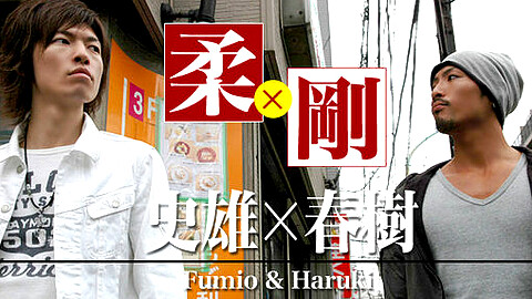 Fumio X Haruki H0230 Com heydouga 史雄x春樹