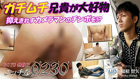 Kenya Hozumi H0230 Com heydouga 穂積賢矢