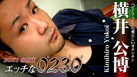 Kimihiro Yokoi H0230 Com heydouga 横井公博