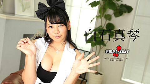 Makoto Shiraishi 巨乳 heydouga 白石真琴