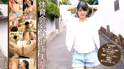 Makoto Shiraishi 巨乳 heydouga 白石真琴
