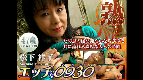Sachiko Matsushita H0930 Com heydouga 松下祥子